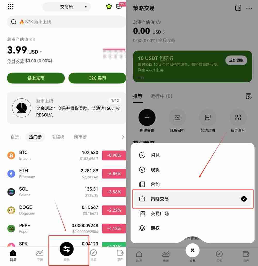 什么是抄底止盈策略?如何使用?币安抄底止盈策略使用教学(最新版)
